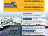 Тм мембране (изагам)(-10\-20C) 10m2 - photo 1