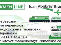 Транспортная компания "Ат Абрай/Turkmenline