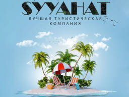 Туризм