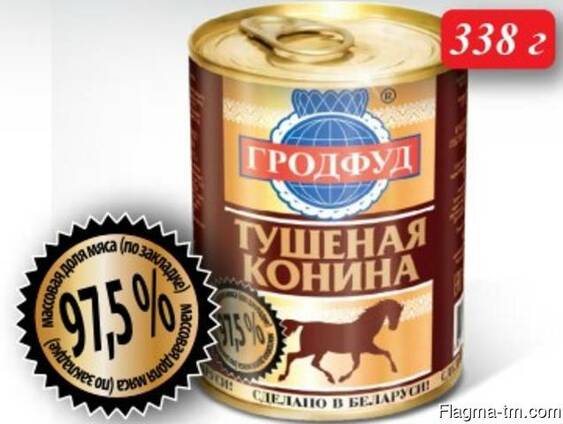Тушеная говядина Гродфуд