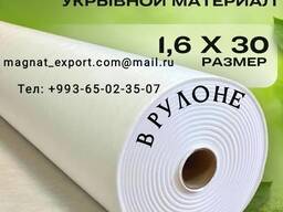 Укрывочный материал Спанбонд Spun bond