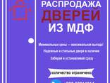Успей приобрести качественные двери по выгодным ценам! - фото 1