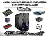 Ваш идеальный компьютер — реальность с MService! - photo 2