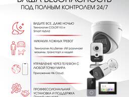 Vision 77 — системы безопасности от мирового лидера Hikvision в Туркменистане