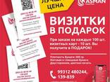 Визитные карточки - фото 1