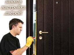 Замок. Ремонт