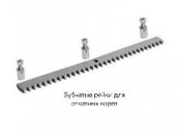 Зубчатая рейка для откатных ворот